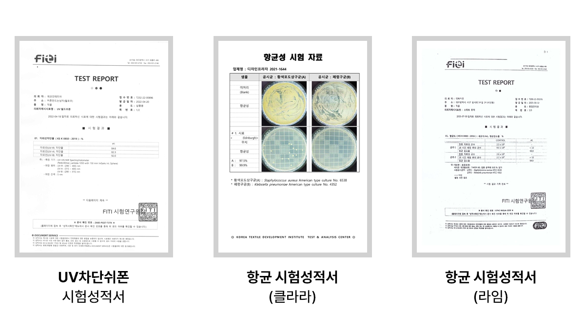 시험성적서